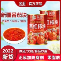 笑厨牌新疆西红柿块400g*8罐