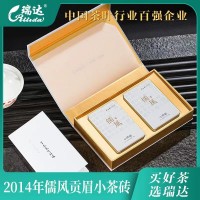 瑞达牌福鼎白茶2014年儒风100g*2小铁盒