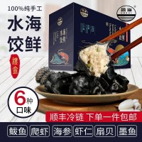 鲁海 海鲜水饺 海鲜礼盒 6种口味