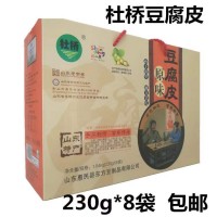 山东滨州惠民杜桥豆腐皮五香、原味礼盒（ 230g*8袋包邮）