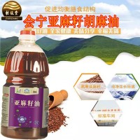 甘肃桂馥堂五谷营养食品科技有限公司  亚麻籽油