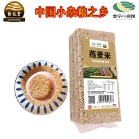 甘肃桂馥堂五谷营养食品科技有限公司 燕麦米