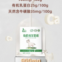 陕西红星美羚乳业股份有限公司 羊奶粉