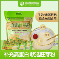 陕西陕富食品有限公司 小麦胚芽粉
