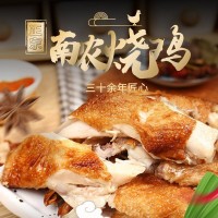 南京南农食品有限公司 南农烧鸡